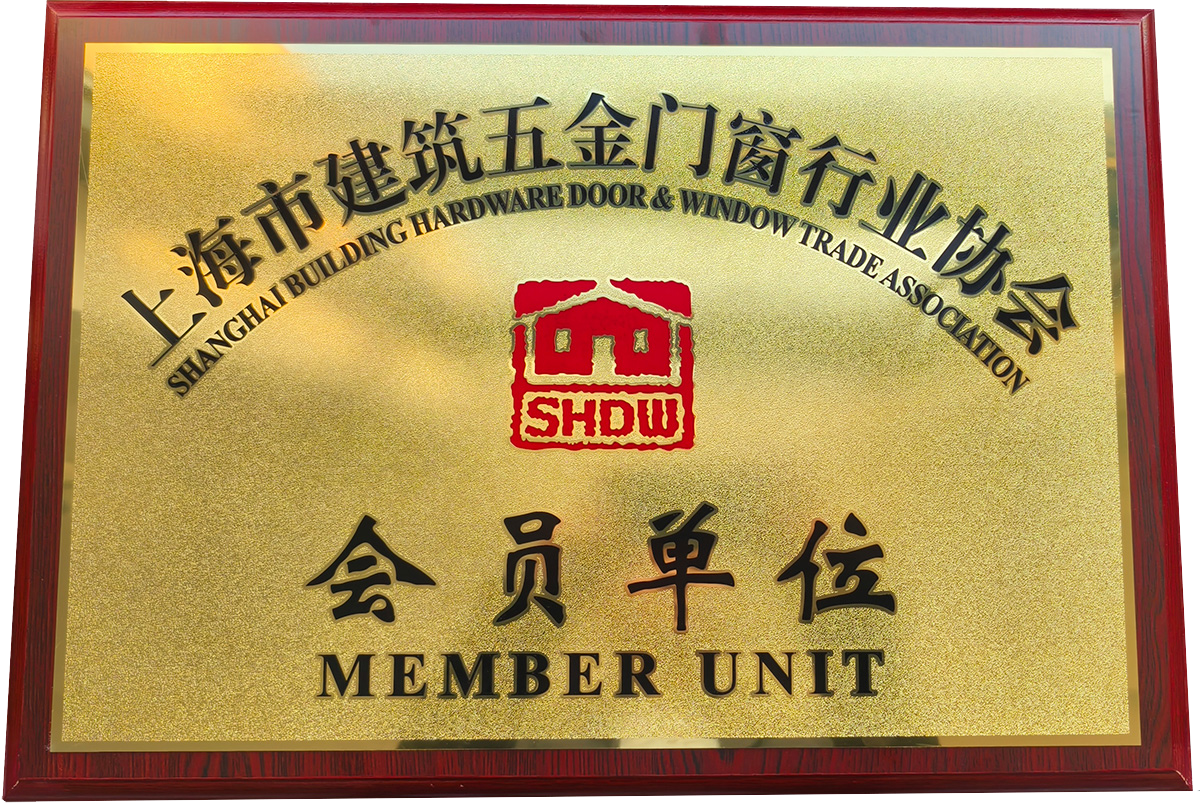 上海市建筑五金复合门窗会员