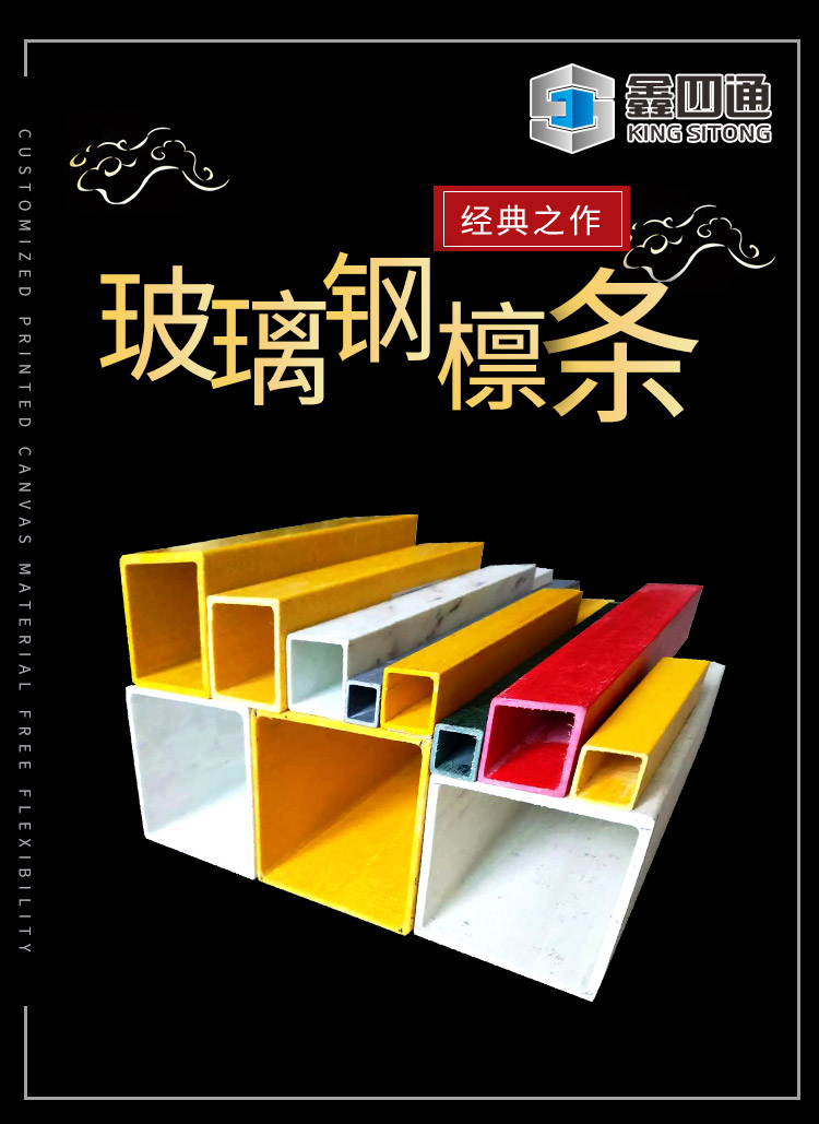 玻璃钢檩条：耐腐蚀性的卓越之选